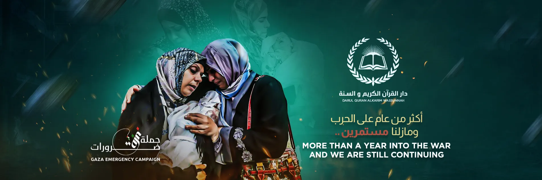 حملة ضرورات غزة